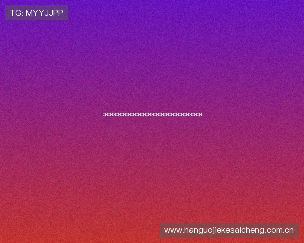世界杯加拿大队与卡塔尔队控球率分析：比赛中控球率对比赛结果的影响与关键数据解读