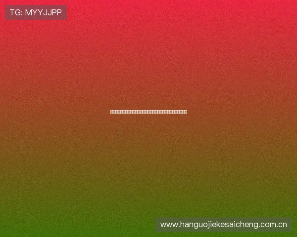 全面解析世界杯瑞士对阵波黑的赛程安排，教你轻松订阅比赛提醒服务