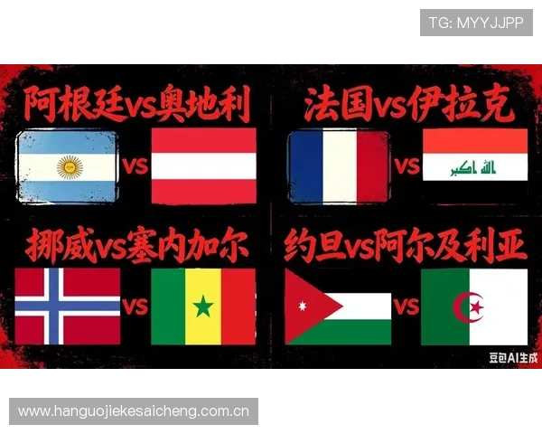 2026年世界杯塞内加尔对阵伊拉克比赛赛程安排及比分预测最新资讯 2026年世界杯塞内加尔对阵伊拉克比赛赛程安排及比分预测最新资讯