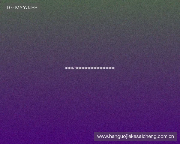 世界杯约旦VS阿尔及利亚比赛在线直播时间安排及赛场最新动态全面报道