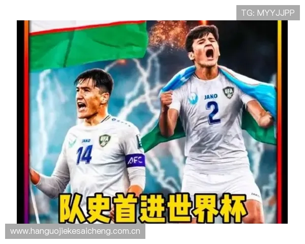 关注民主刚果对乌兹别克斯坦比赛的安全风险提示及世界杯现场观赛指南 关注民主刚果对乌兹别克斯坦比赛的安全风险提示及世界杯现场观赛指南
