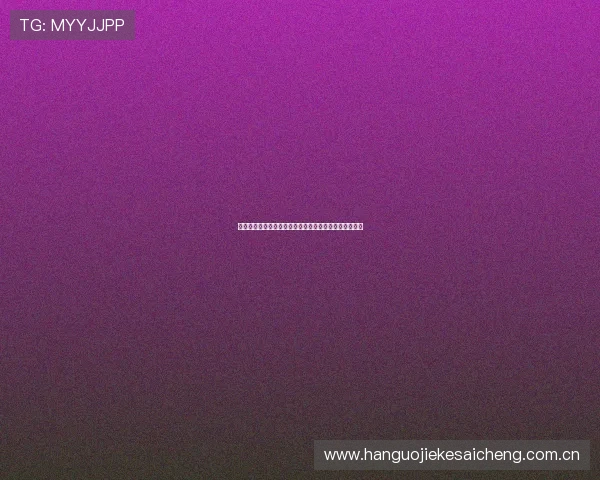 奥地利与阿尔及利亚世界杯比赛前的风险提示及应对策略