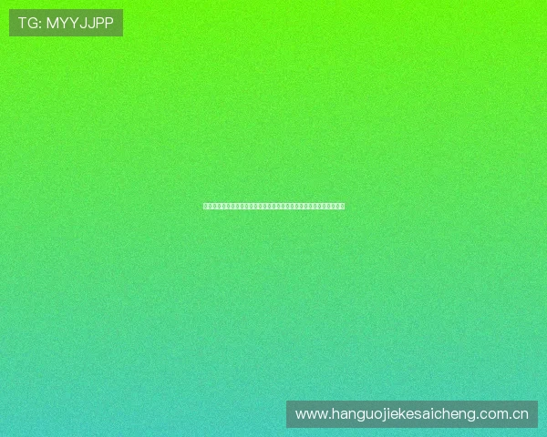 深入分析葡萄牙对民主刚果出线概率，预测未来比赛中晋级的关键因素