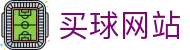 买球网站世界杯专题 - 韩国对捷克、加拿大对波黑赛程比分与直播资讯